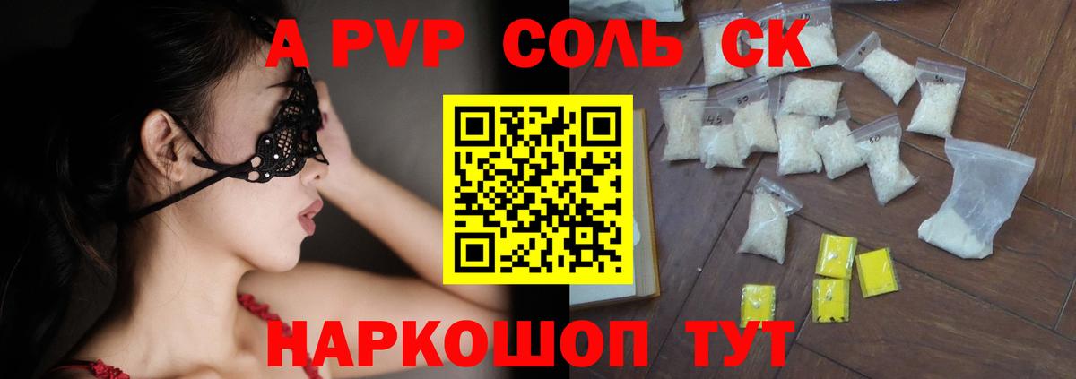 APVP мука Карпинск