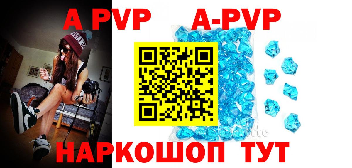 А ПВП  Вход с VPN  А ПВП СК КРИС  Карпинск  Альфа ПВП VHQ  Alpha PVP мука 