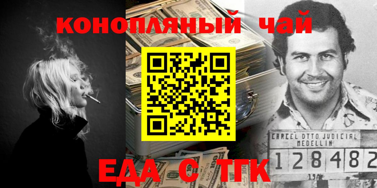 Еда ТГК конопля Карпинск