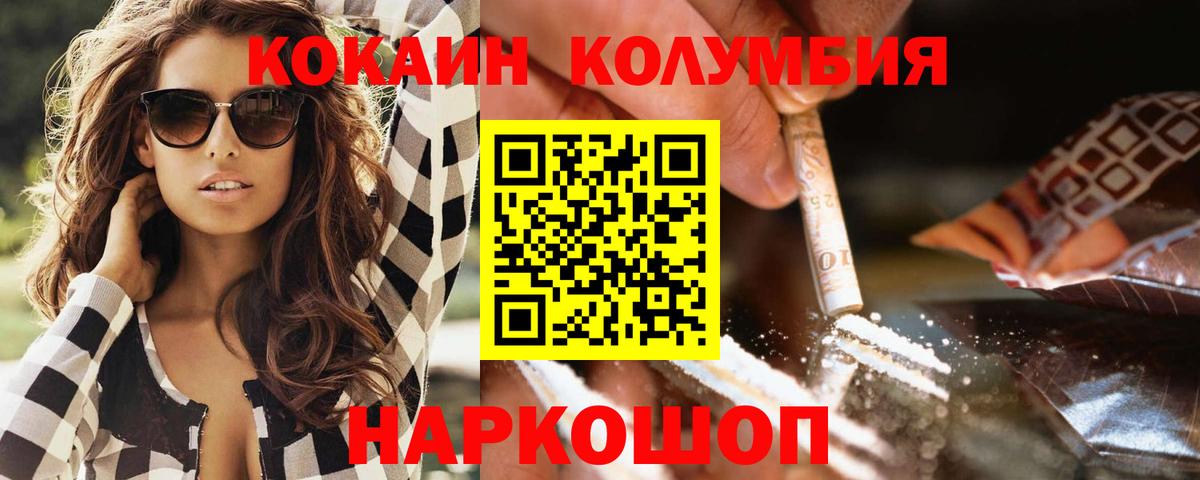 Cocaine 99%  Вход с VPN  дарнет шоп  Карпинск  Кокаин 97% 