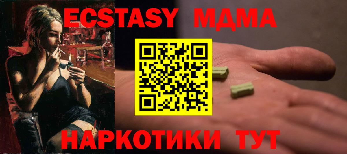 ЭКСТАЗИ 280 MDMA Карпинск