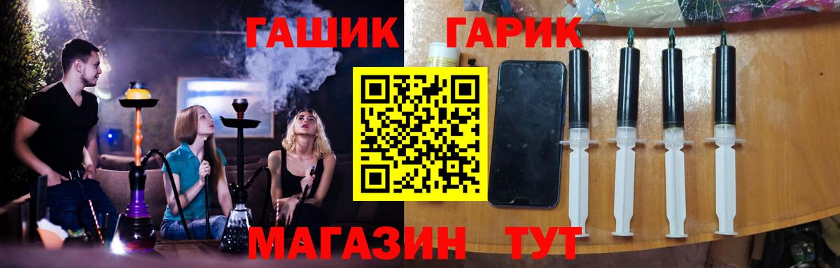 ГАШ  ГАШ Изолятор  ГАШ VHQ  Вход с VPN  Карпинск 