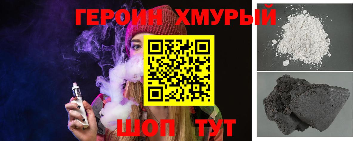 Карпинск  ГЕРОИН Heroin  Вход с VPN 