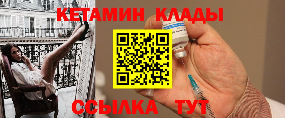 Кетамин VHQ Карпинск