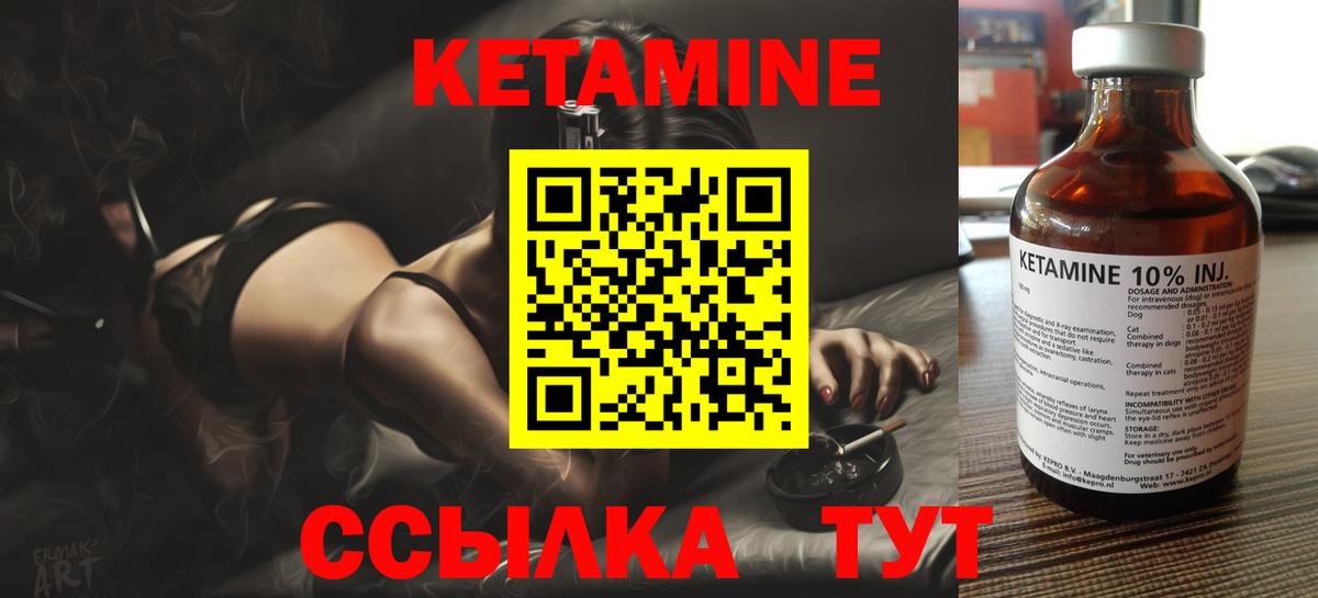 Карпинск  ОМГ ОМГ маркетплейс  Вход с VPN  КЕТАМИН ketamine  КЕТАМИН VHQ 