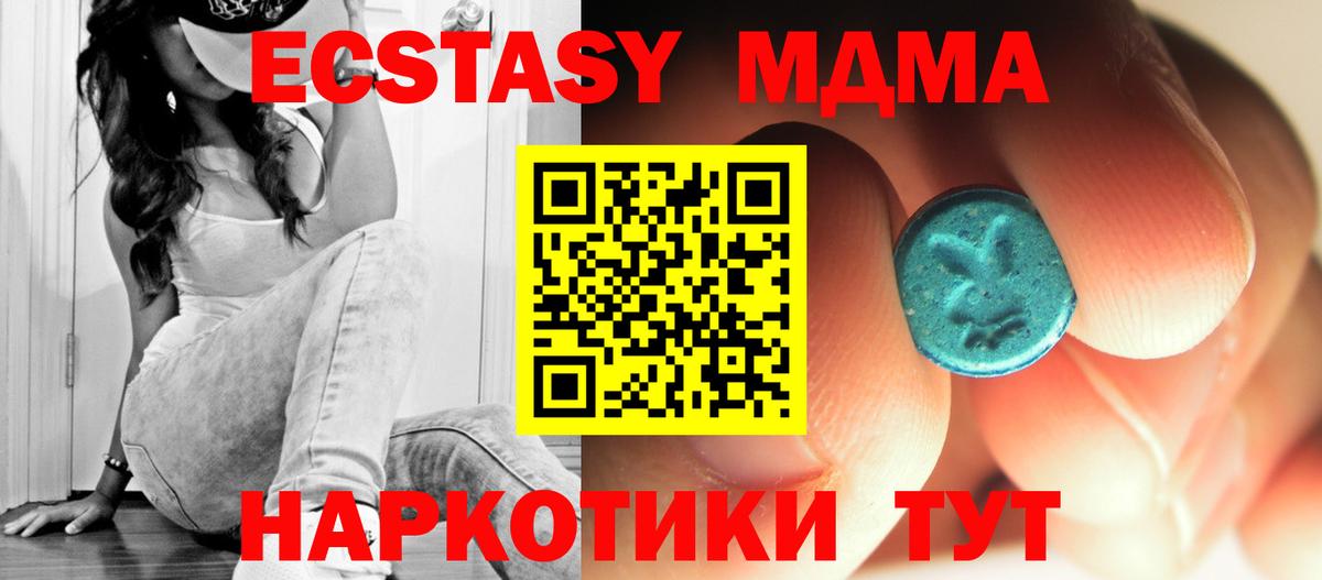 МДМА crystal  Вход с VPN  МДМА VHQ  Карпинск 