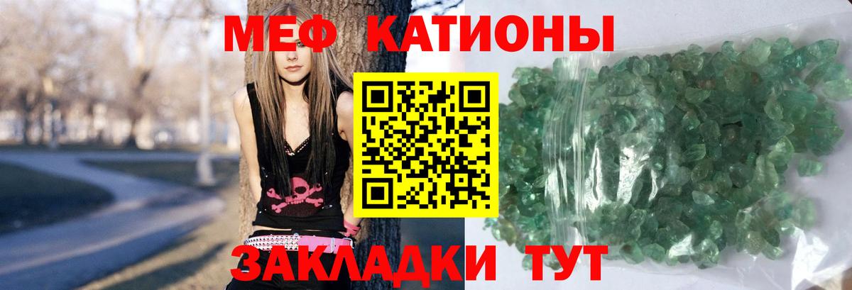 Меф мяу мяу  Карпинск
