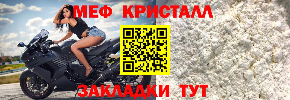 Карпинск  Меф мука  Вход с VPN  МЕФ мука 