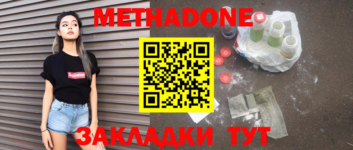 Метадон мёд  МЕТАДОН кристалл  гидра ССЫЛКА  Вход с VPN  Карпинск 
