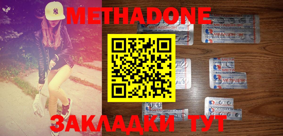 Метадон мёд Карпинск