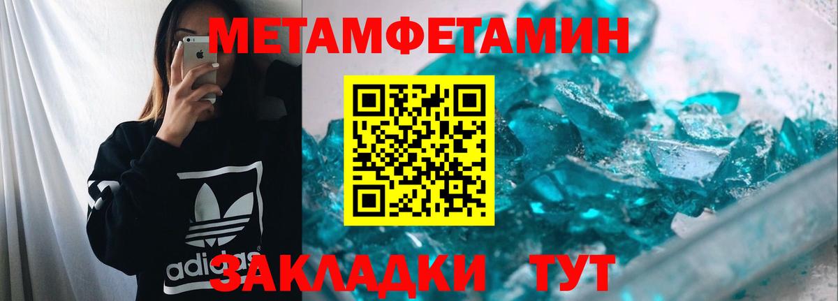Метамфетамин пудра  Вход с VPN  Карпинск 