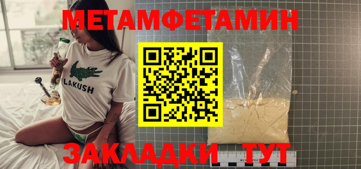 МЕТАМФЕТАМИН пудра Карпинск