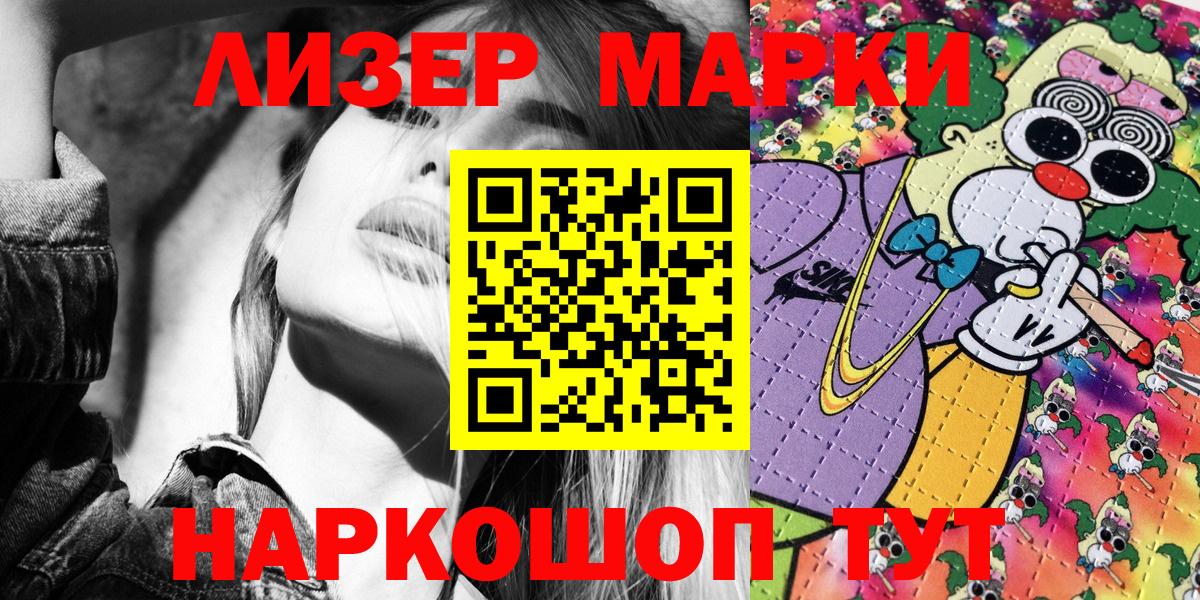 Марки NBOMe 1,5мг  Марки NBOMe 1,5мг  Карпинск  Вход с VPN 