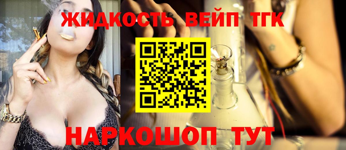 Дистиллят ТГК жижа  Вход с VPN  Карпинск 