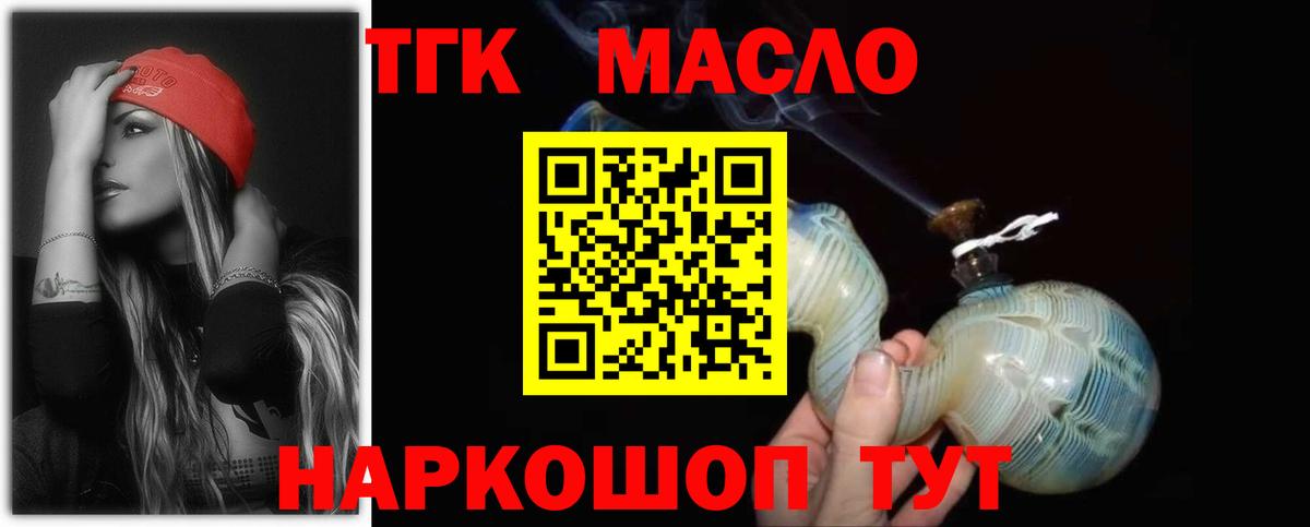 Дистиллят ТГК THC oil Карпинск