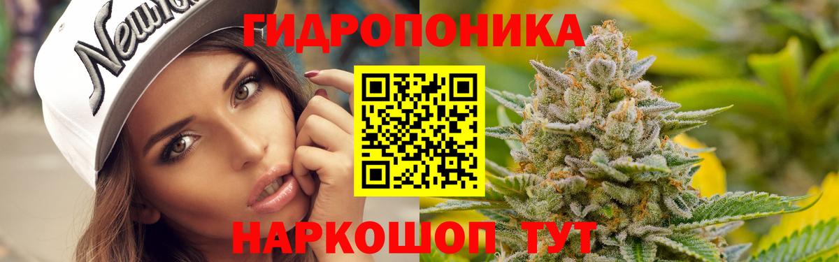 Канабис ГИДРОПОН Карпинск